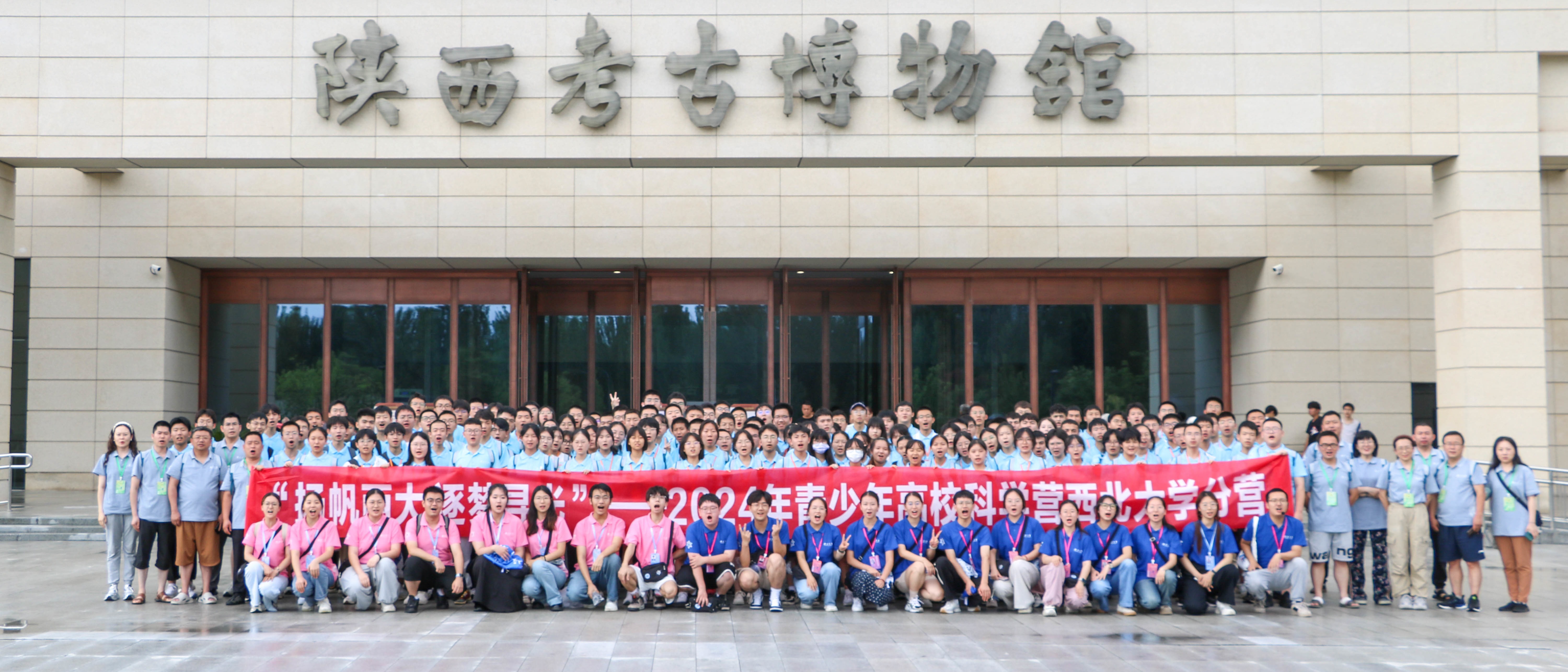 2024年全国青少年高校科学营半岛（中国）体育·官方网站分营圆满举行