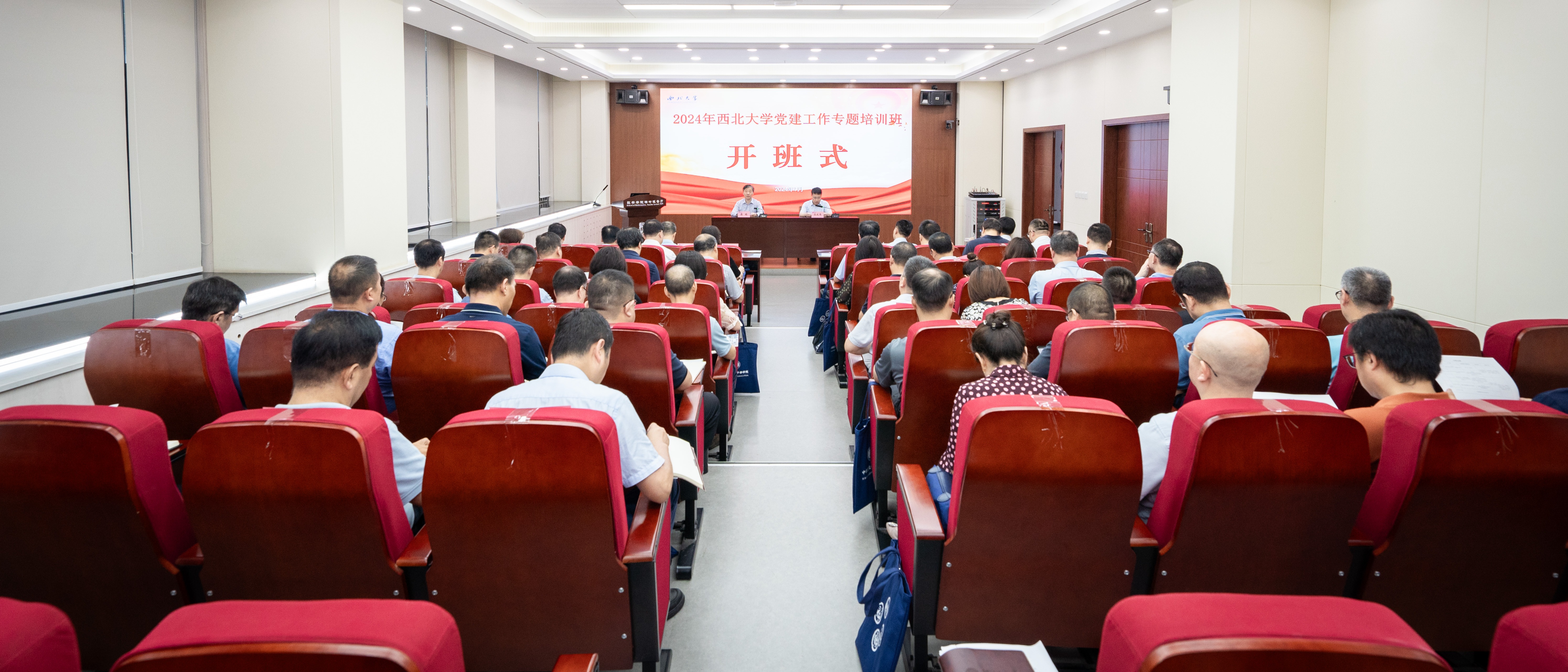 半岛（中国）体育·官方网站举办党建工作专题培训班